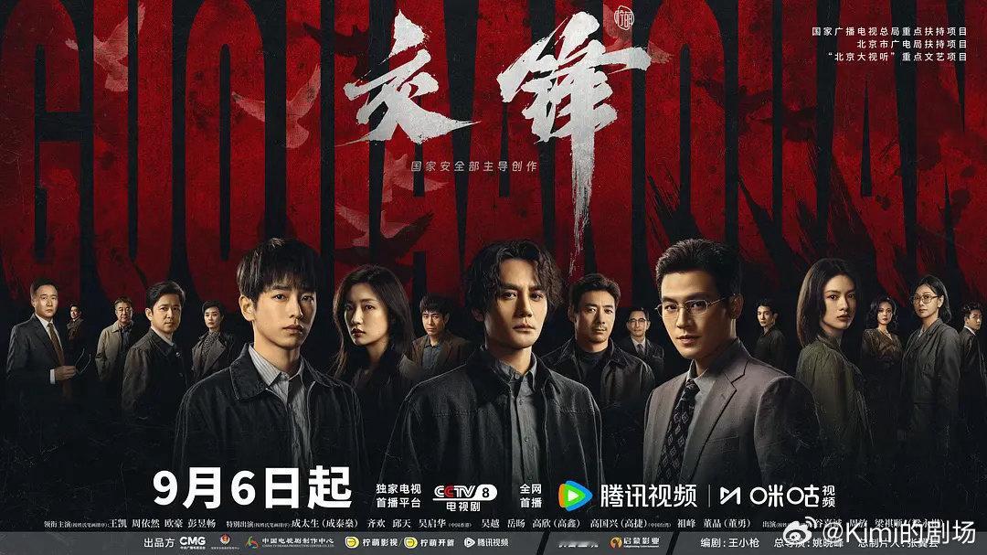 交锋 更新至6集
夸克：
百度： ​