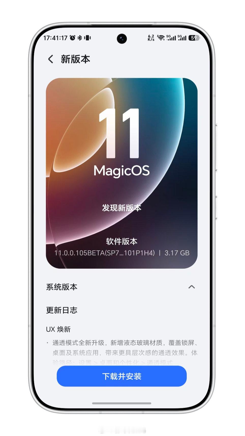 荣耀#MagicOS11# 首批nolog版本也提前推送了，接下来会根据版本情况适时增推，具体进展可以月底看一下荣耀俱乐部~

已经升级的朋友可以体验一下，有什么建议欢迎评论区留言[不愧是你]

#荣耀MagicOS##MagicOS月月新##MagicOS好用功能推荐# ​