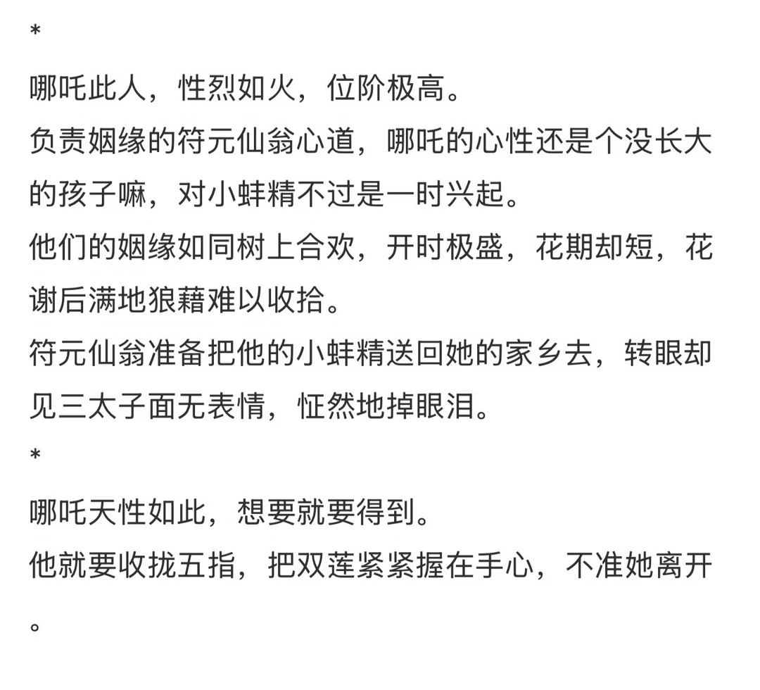 蚌精女主，这本真的给我香拽了！