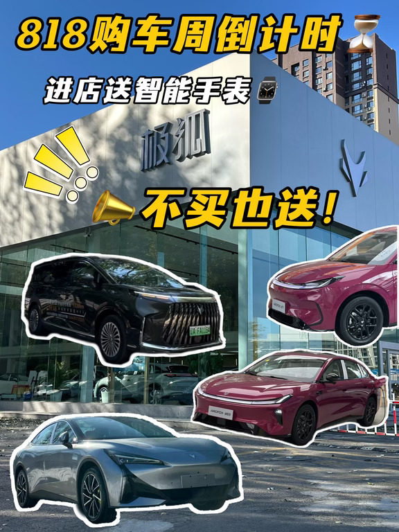戳我速领！进店就送智能手表⌚手慢无！
