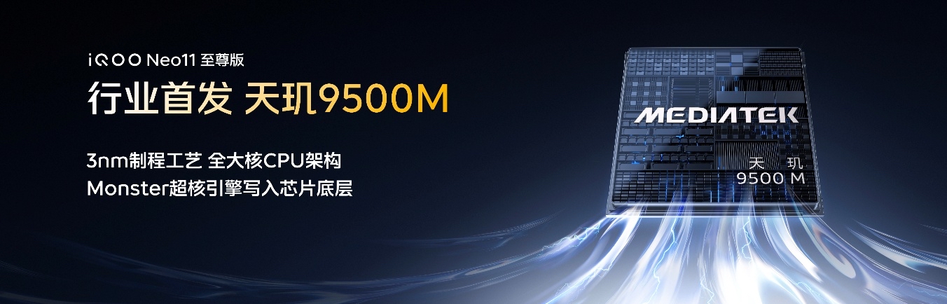 iQOO Neo11 至尊版正式发布！国补到手价2899元起，三千档性能机又有新选择了[马思纯的微笑]

行业首发天玑9500M旗舰芯，3nm全大核架构+Monster超核引擎，搭配8K冰穹VC均热板，高画质手游满帧稳跑。同档唯一真2K护眼超冠屏，首发F2发光材料，低蓝光、高触控采样，显示细腻还护眼