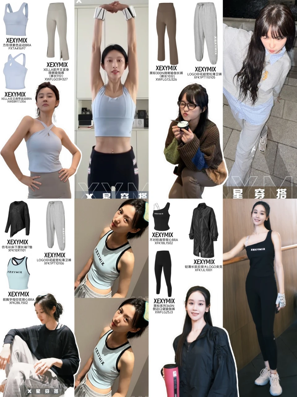 不费力的松弛感！内娱女星的运动私服好绝