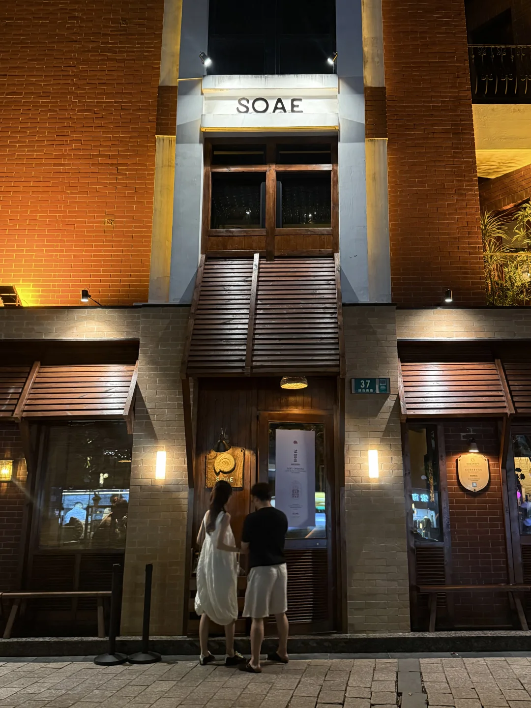 陕西南路新店SOAE，城市晚餐的松弛时刻