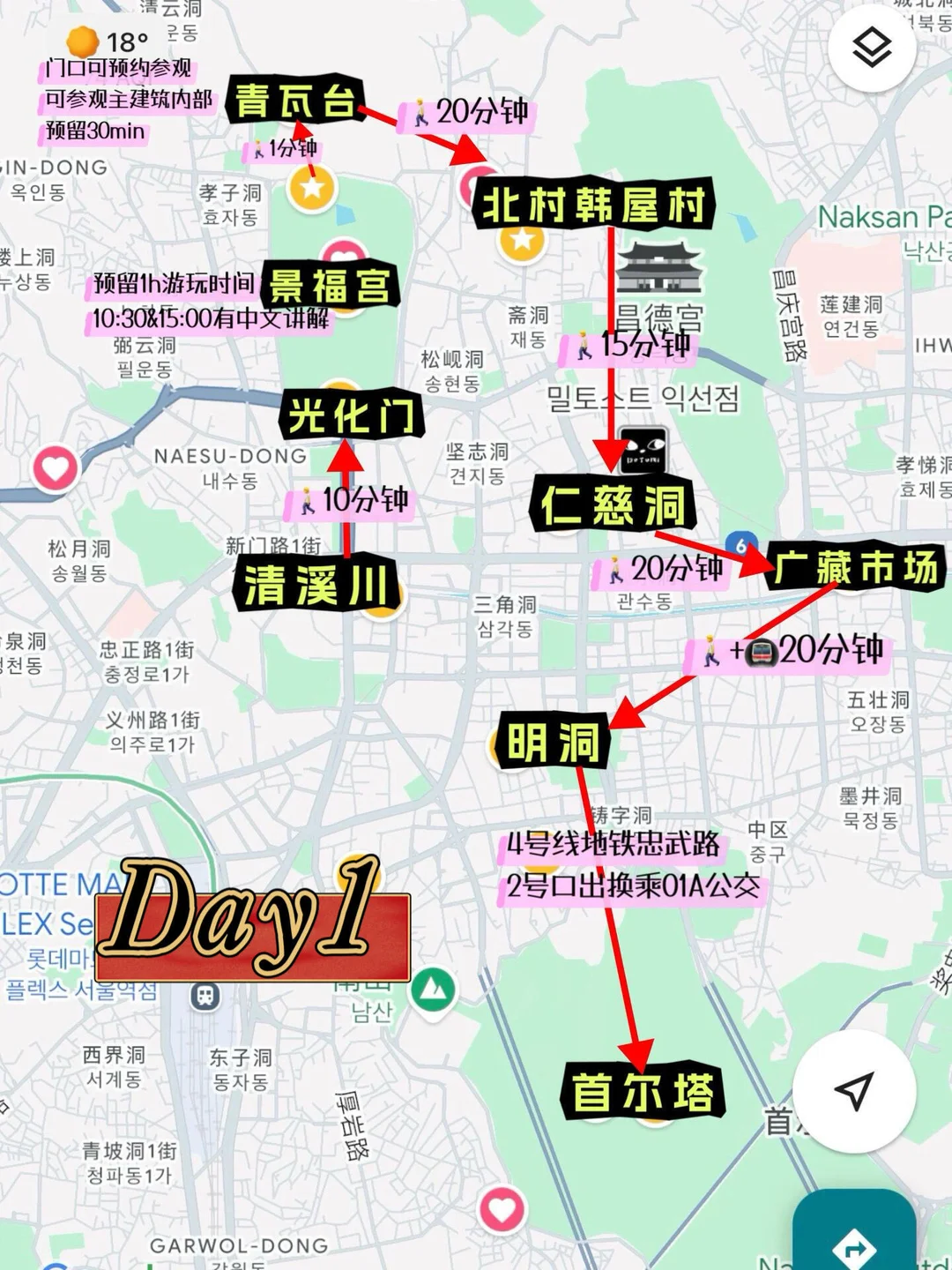 轻松玩转韩国首尔济州岛｜附游玩攻略&机位