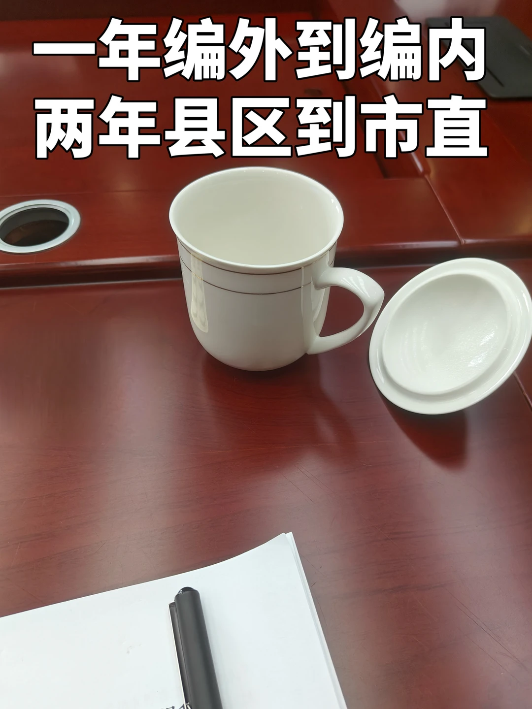 分享我每次大考都能超常发挥的秘诀（体制版