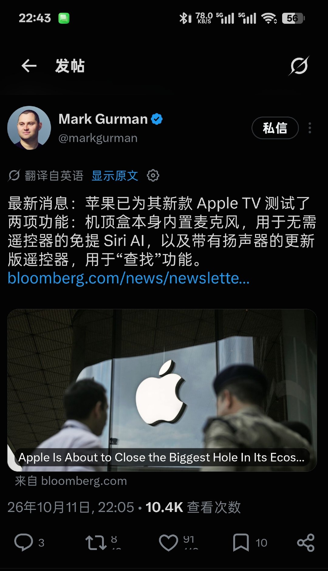 新款Apple TV 4K新消息：
1、机身内置麦克风，支持唤醒AI Siri
2、遥控器内置扬声器，用于查找功能
3、搭载A19芯片 ​​​​