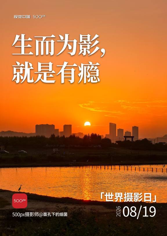 生而为影，就是有瘾