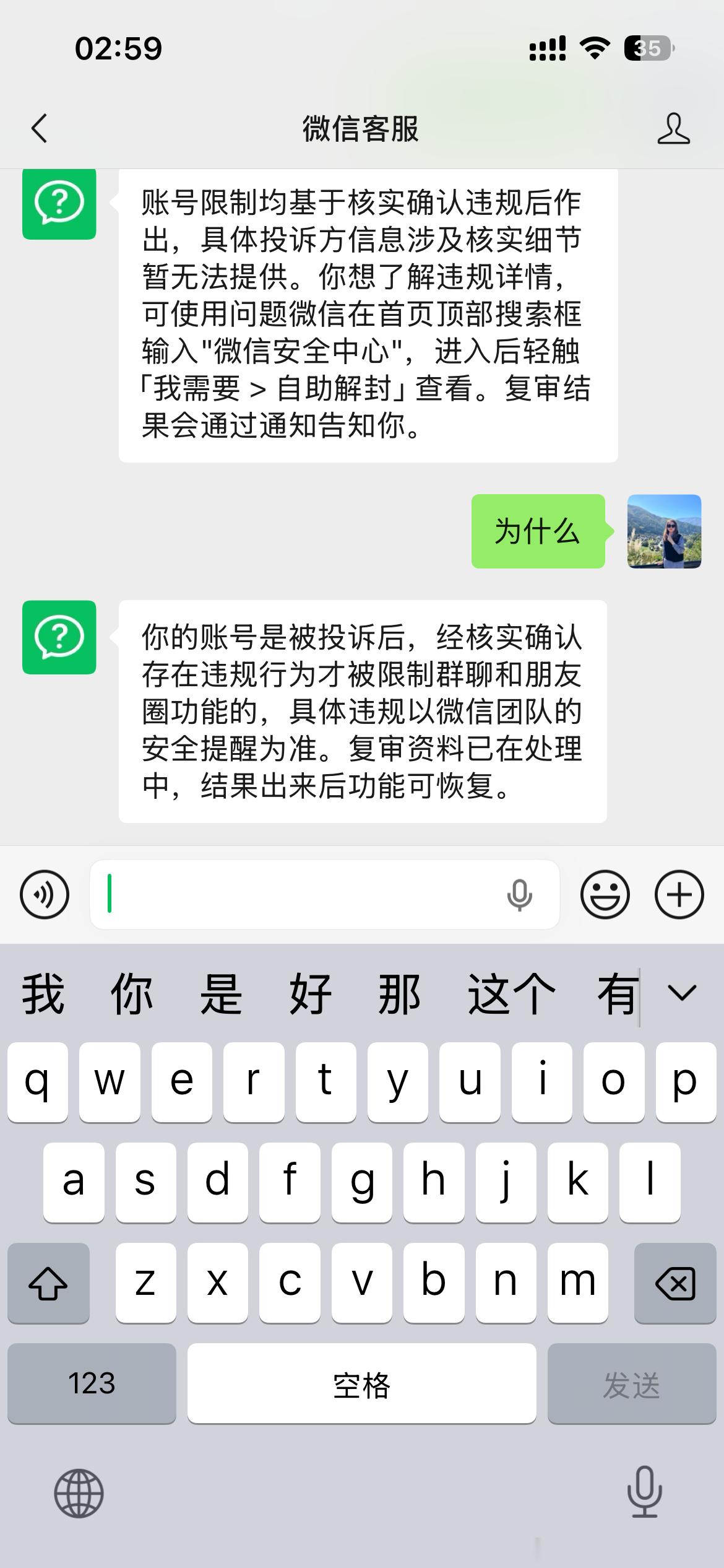 #微信团队[超话]#  亲爱的腾讯工作人员：我的账号都是正常使用和社交，里面有很多工作需要交谈的群聊，现在账号群聊功能，朋友圈，发信息，加好友，所有社交功能都被限制，已经严重影响了我的正常工作和生活，急切需要官方帮我解除限制，望平台工作人员看到尽快帮我处理下这个问题，非常感谢。 ​请不 ​