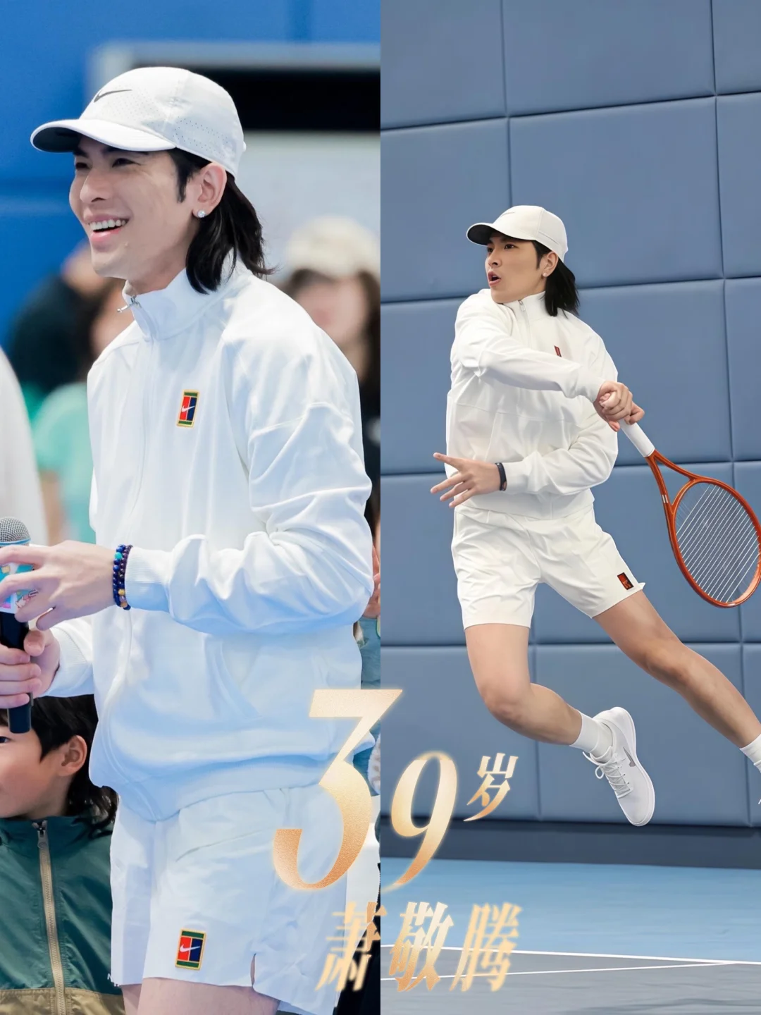 39岁老萧：这身材、这活力…