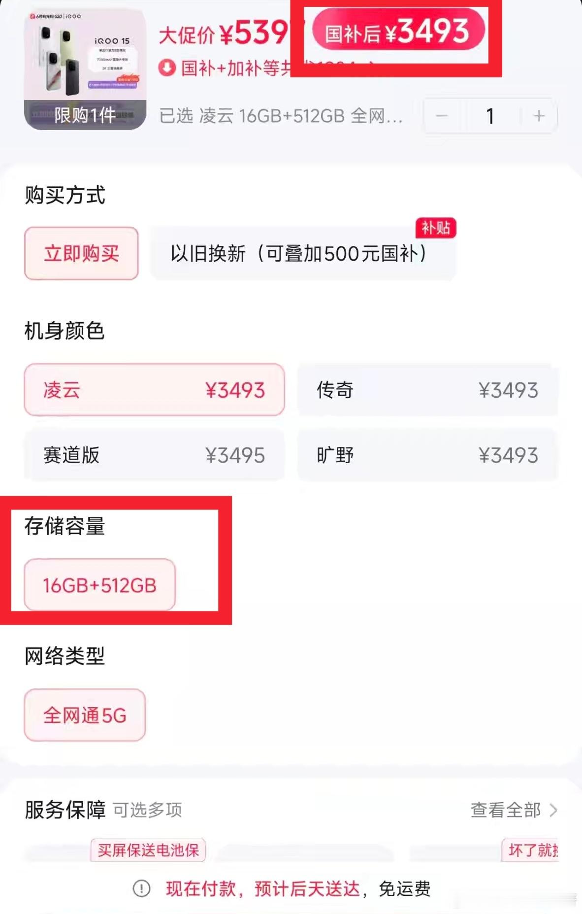 分享一下昨晚凌晨12点之后的一些618好价： k90Pro max：最...