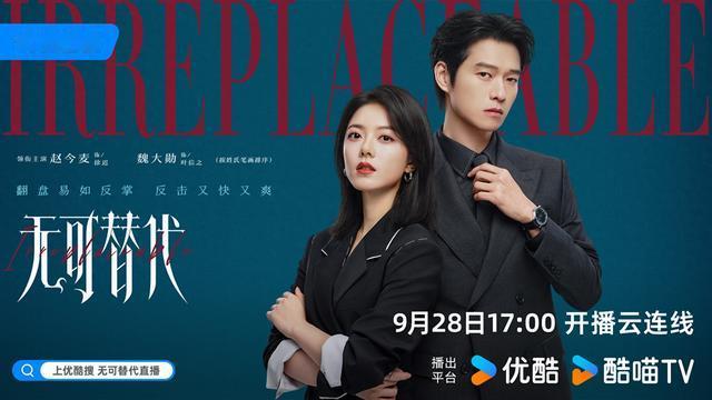 《今晚明晚炸屏！央视+爱奇艺3部王炸新剧齐上，赵今麦马伊琍张馨予神仙打架，你追哪部？》



剧荒党注意了！9月28日、29日，央视一套、央视八套、爱奇艺三大平台联手放大招，一口气甩出3部重磅新剧，演员阵容堪称“神仙打架”——赵今麦、魏大勋、马伊琍、张馨予、白冰、王佳佳……全是实力派！职场、悬疑、乡