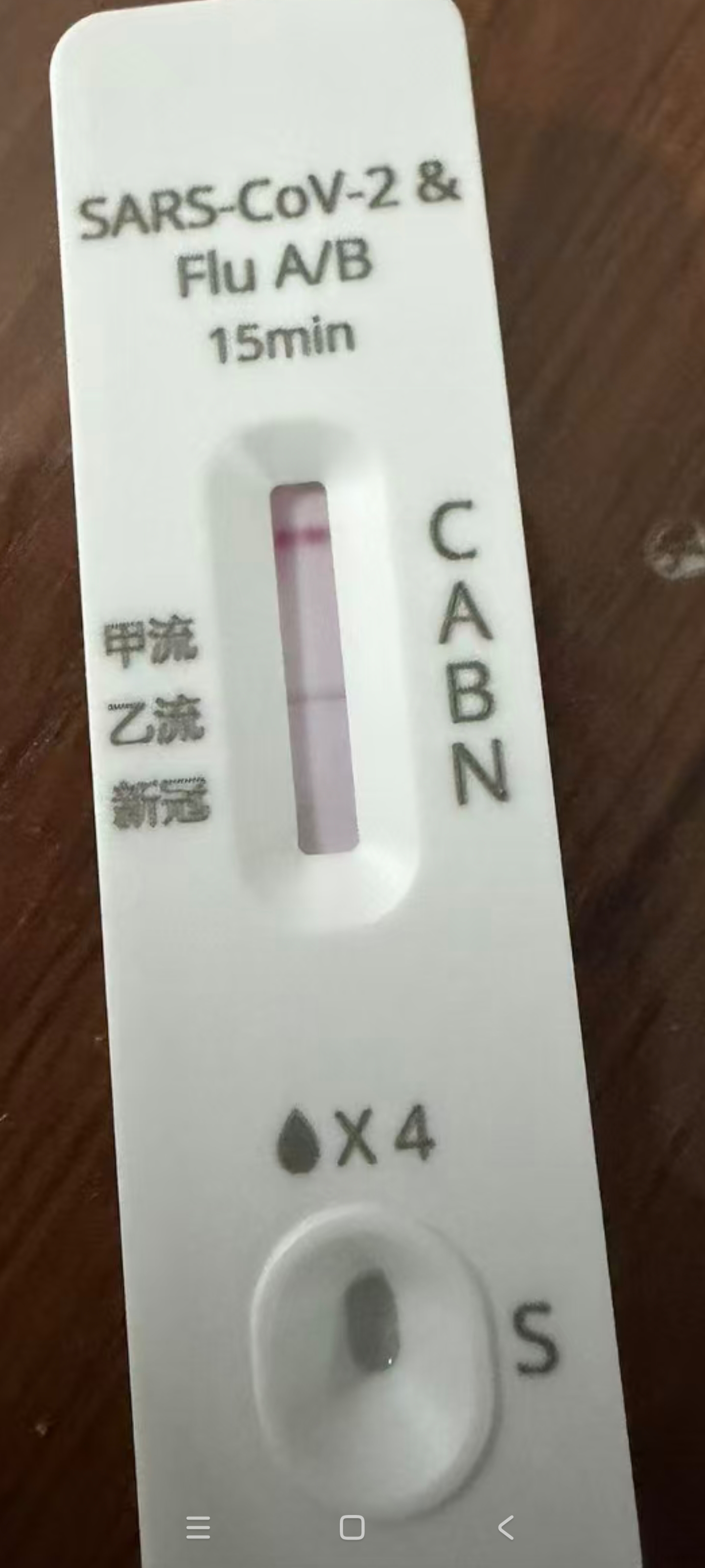 在不知不觉中得了病毒，一个多月了还没恢复好，还有点咳嗽，莲花清蕴也吃过，玛巴洛沙丰片也吃过，测试纸测试也没病毒了，但就是不舒服，不知道什么时候才能完全好起来，甲流乙流新冠各种名字的病毒都还存在，真的不能掉以轻心，家里备点测试纸也非常必要，网上大多得的是甲流，我怎么是乙流？无症状带毒