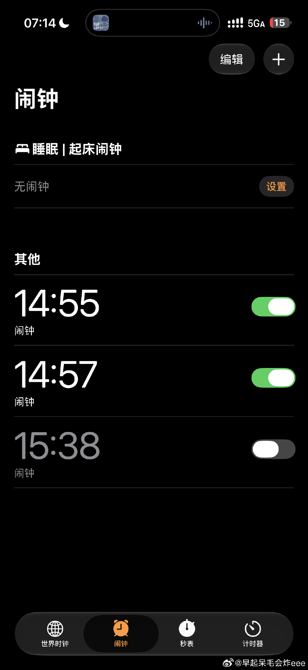 good night 今天听的是林忆莲呼吸 自由的味道 封印自由的枷锁～ 定了下午2:55的闹钟，希望能如愿的起来，谢谢 感觉睡过头的话会被小ge🕊️喷死 希望一觉睡醒能坐上通往回家的车子，谢谢 微博下午见 ​