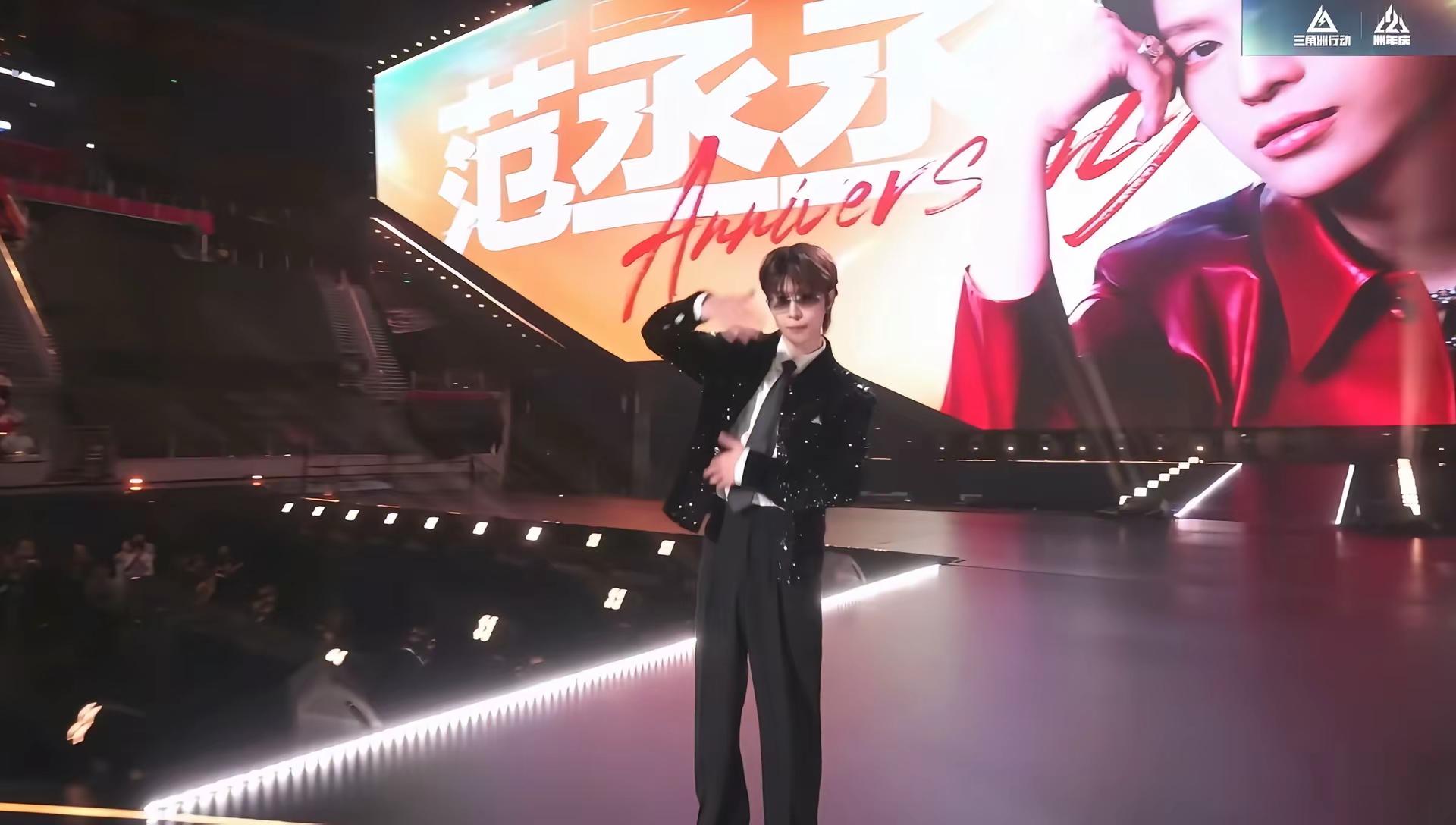 丞帝！就是这个感觉爽！ 范丞丞 范丞丞waso有范 三角洲行动 演唱会