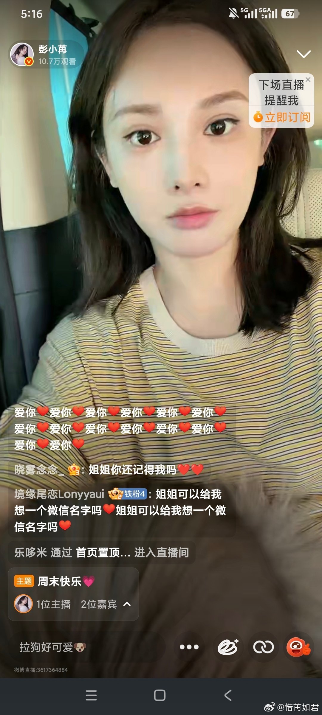 #彭小苒[超话]# 今天是彭软软[嘻嘻] ​