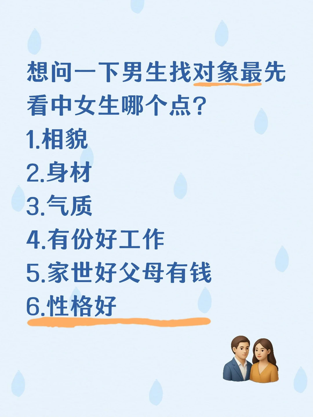 男生来回答一下。。