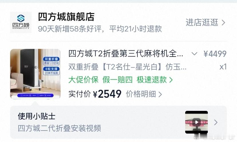 上午把厨房的保洁做了，特别是抽油烟机，我已没体力干这个，也不必省这个钱，现在的我正把激素调为一片的关键适应期，我得悠着点，再请个保洁把其他地方弄一下，我的任务就是做自己的一日三餐，看看书，断舍离。咨询deepseek买了一个折叠麻将机，把茶几淘汰，陪小叔玩玩，先生不同意，说在小区外的自动 ​
