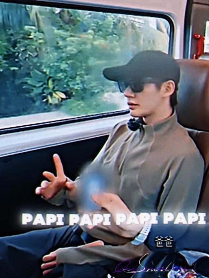 我做的对吗？papi