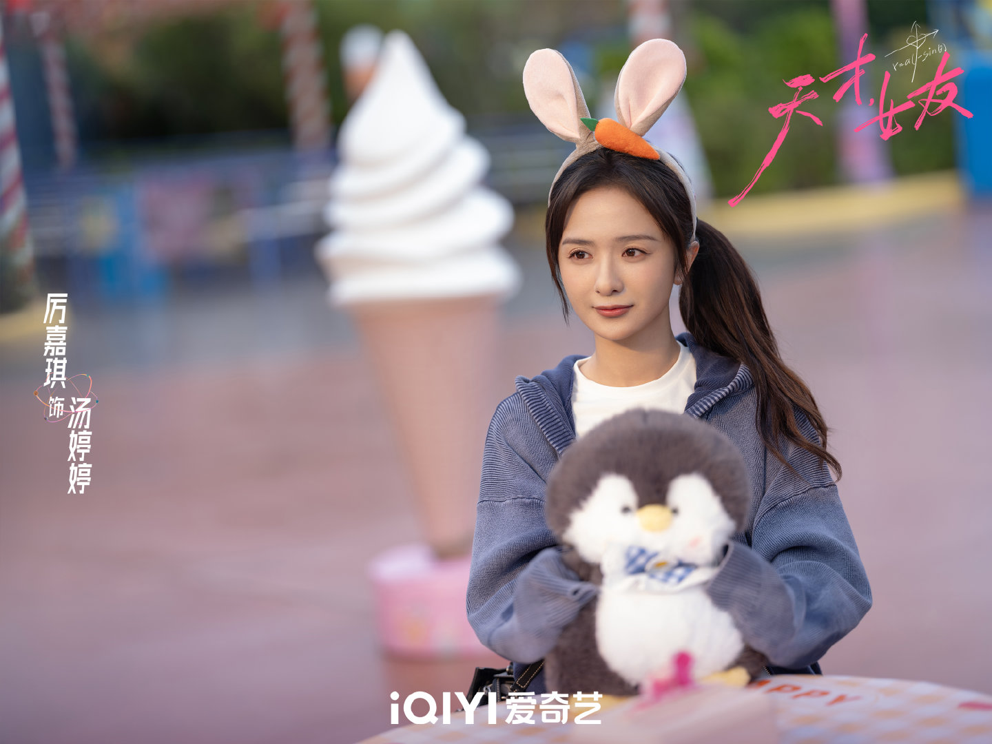 #天才女友# 剧照持续放送中📸
她是自带笑点与泪点的元气女孩，也是朋友身边的小太阳。汤婷婷的笑脸，能治愈一切不开心。#天才女友今日收官# 恋恋剧场全网独播。 ​
