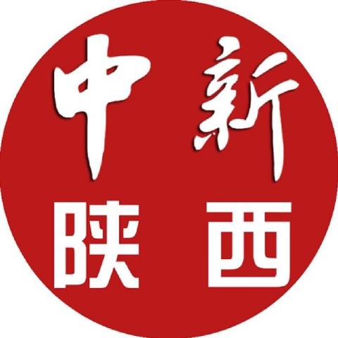 中新社陕西分事