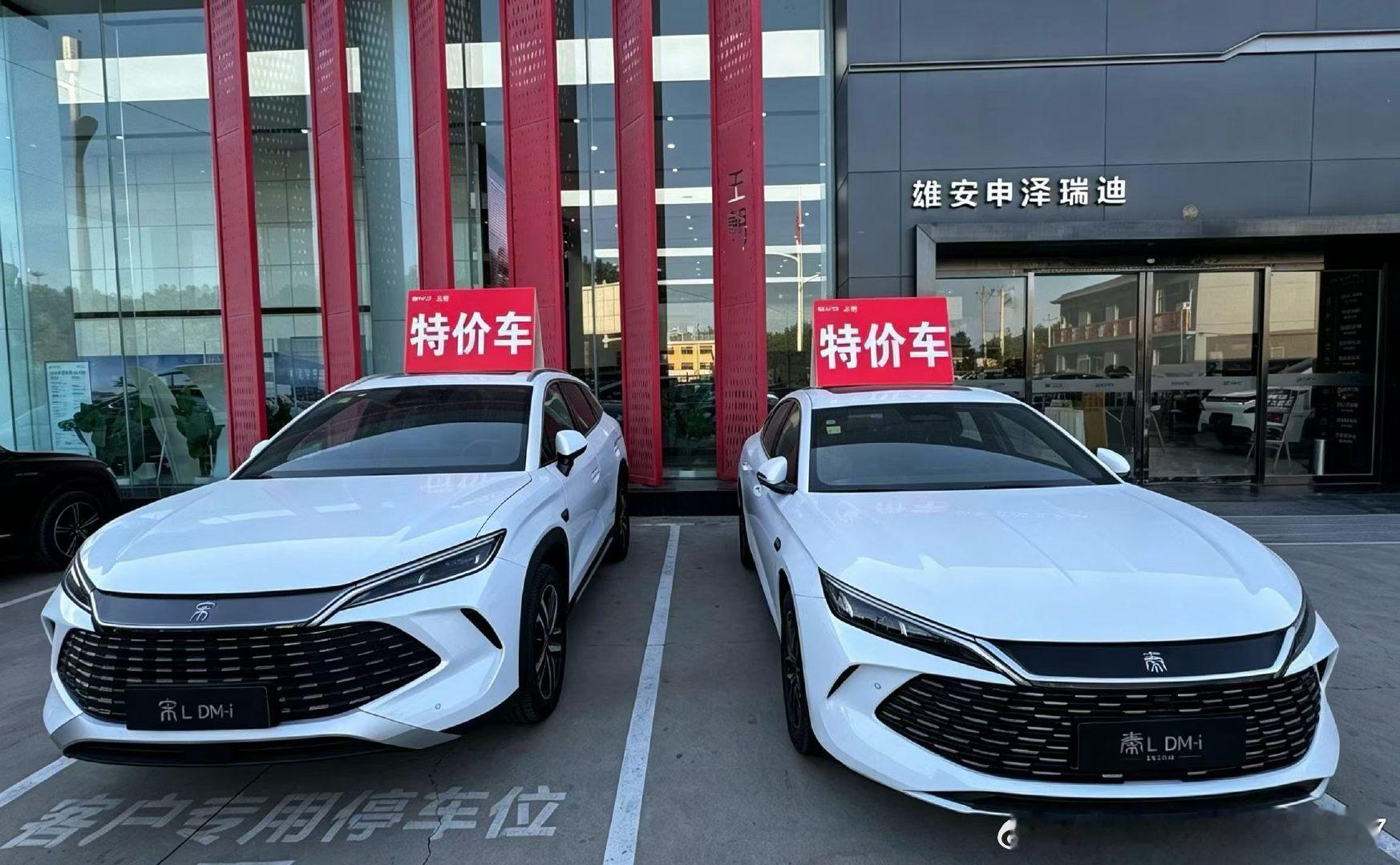 🔥金九银十·购车黄金月🔥
九月冲量正式开启❗
比亚迪全系放价✨
现车充足✅置换补贴✅专属政策
没有弯弯绕绕，只有实在优惠
一年难得入手好时机
看好别观望，早订早提车🚗
询价、看车随时找我！
王雨硕16613032007 ​