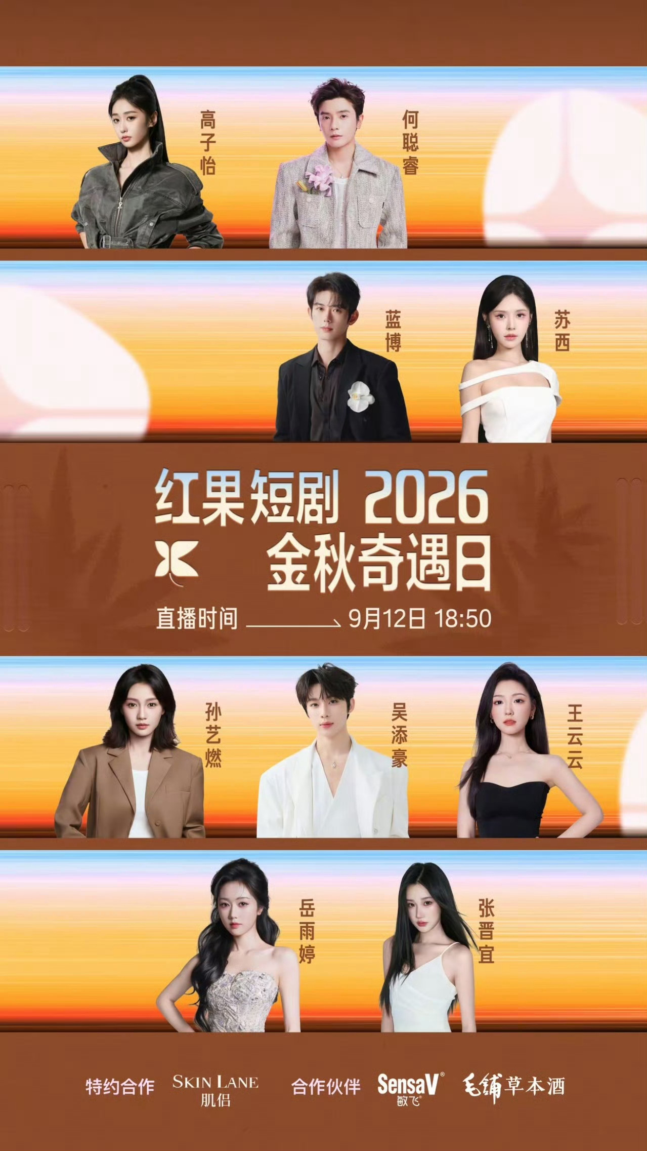 #短剧圈把秋天第一个大场面官宣了#
短剧圈的秋天，从“电子榨菜”到“实体团圆”！[毕业快乐]

红果短剧官宣的“金秋奇遇日”，被网友戏称为短剧圈秋天的第一个大场面。这不仅仅是一场直播活动，更是短剧行业在经历AI冲击与流量洗牌后，向“真人情感价值”与“粉丝社群运营”的一次集中展示。

9月12日 ​