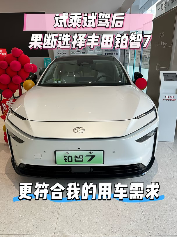 试乘试驾后🚗果断选择铂智7️⃣