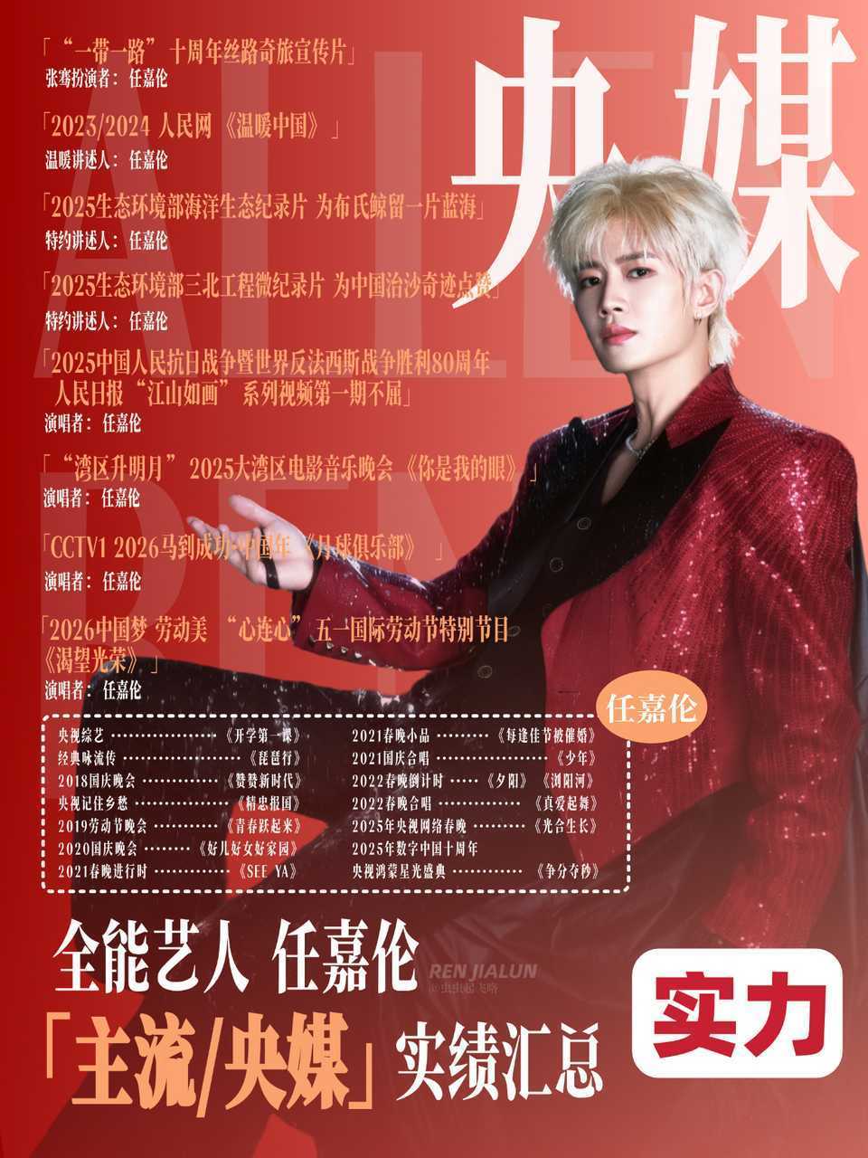 #湾区升明月官宣#

期待第二次参加湾区升明月的重磅表演嘉宾——大爆常红国民演员＆全能歌手今天晚上的唱跳舞台 爱情鸟。 ​