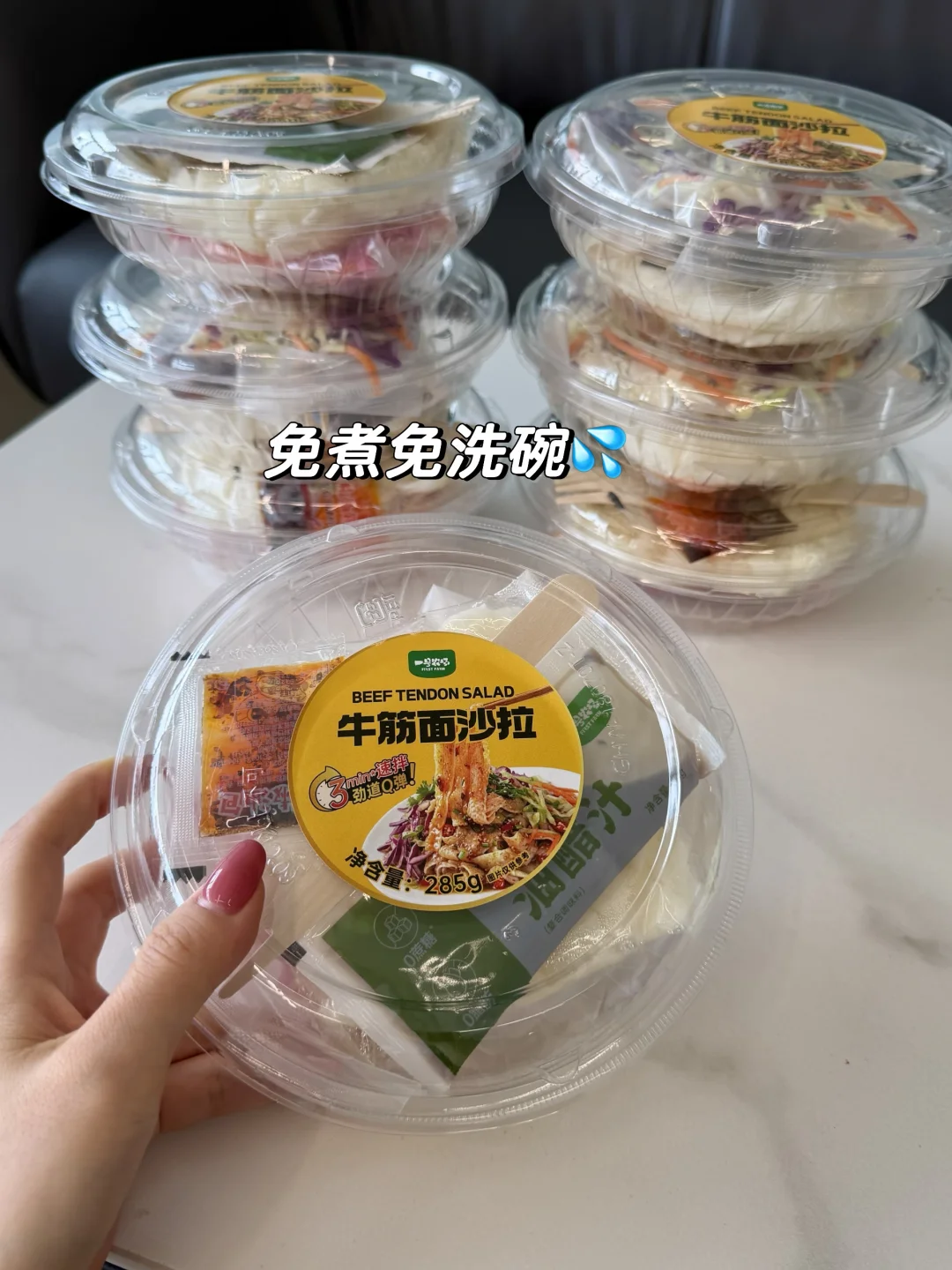 减脂期吃这个酸辣牛筋面好爽！好吃又管饱