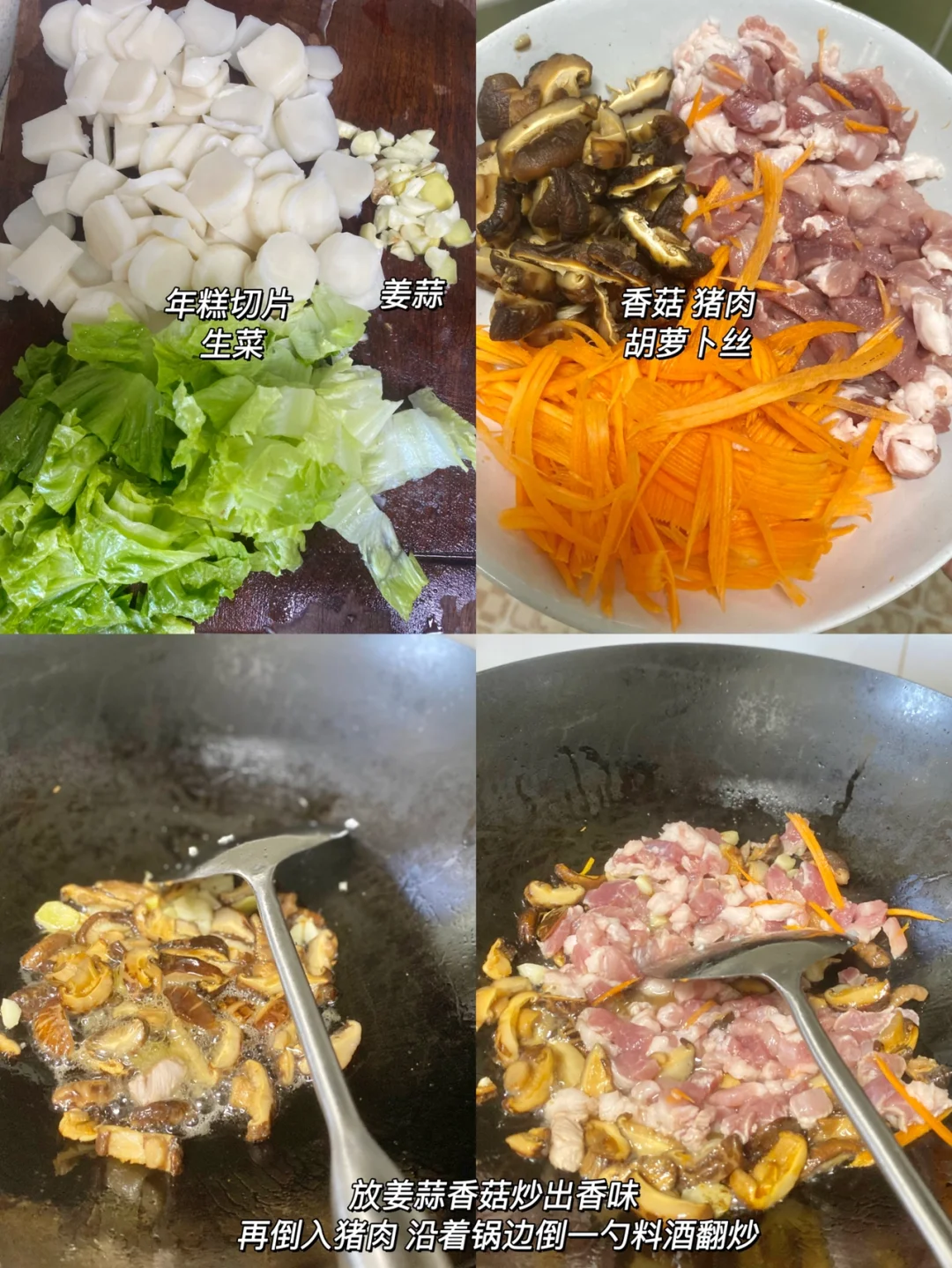 汤鲜味美的煮年糕 糯叽叽星人超爱