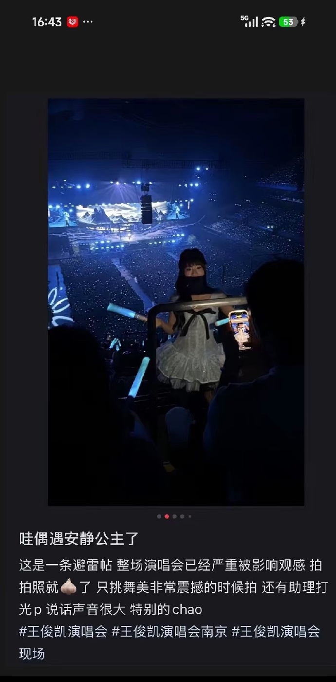 安静公主直播回应粉丝争议，道歉立场引发讨论
 
演唱会现场风波发酵之后，网红安静公主在直播中直面和王俊凯粉丝之间的矛盾，整场表态再度掀起网络热议。
 
她直言对方既要又要，用死亡缠绕、虚空索敌形容这场纠纷。对于道歉，她给出明确底线，可以私下向被影响的粉丝致歉，但坚决拒绝全网公开道歉，同时表示自己并非