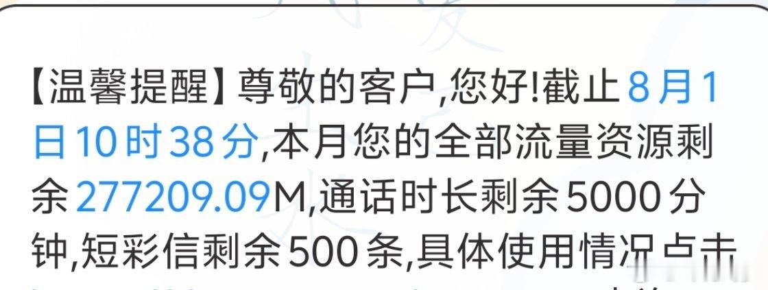 [超话]流量对追星很友好 ​​​