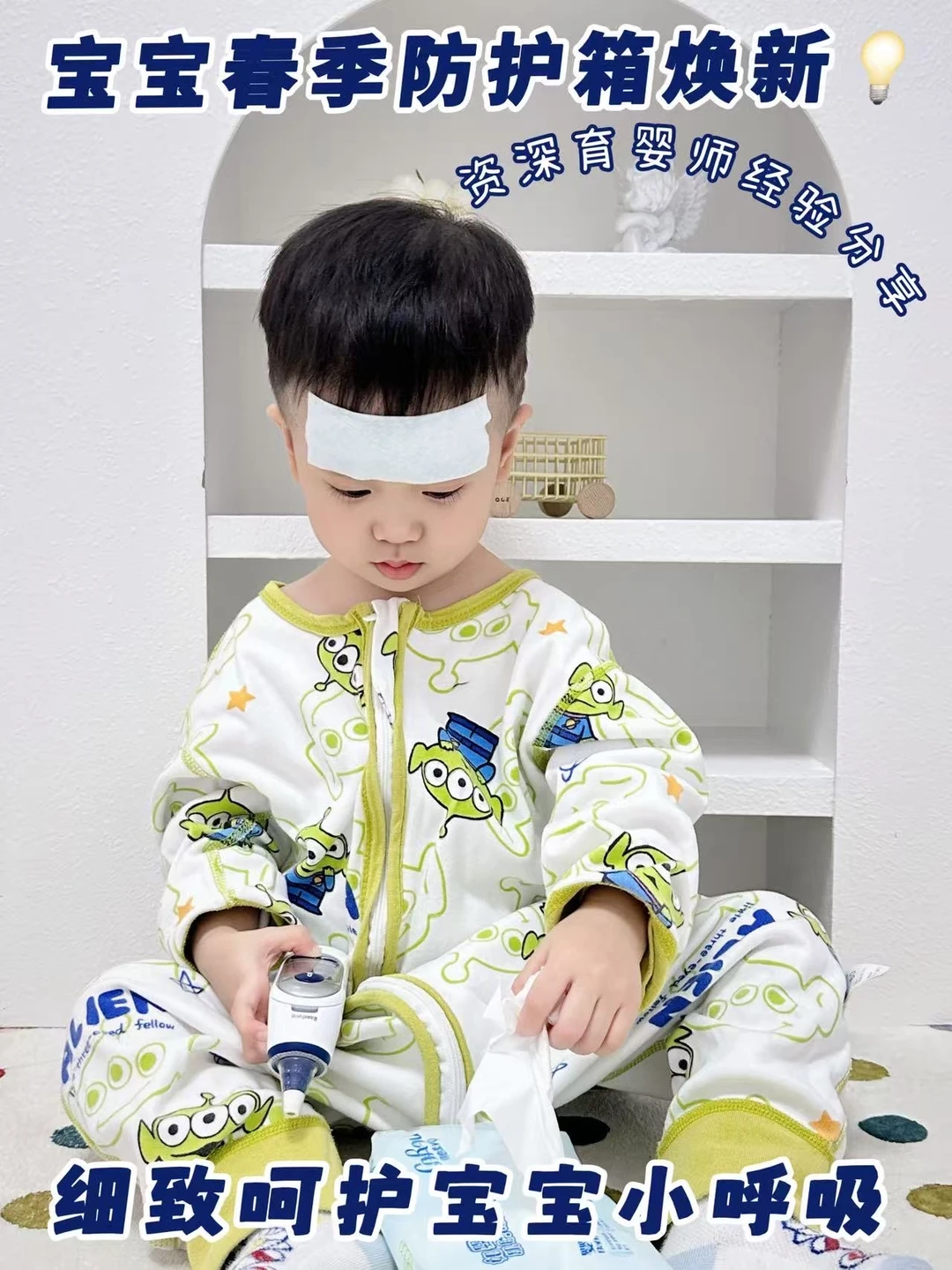 最近天气忽冷忽热，宝宝果然中招感冒了！