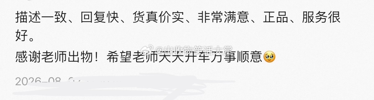 8534【祝老师天天开车】未曾设想的错字出现了 ​​​