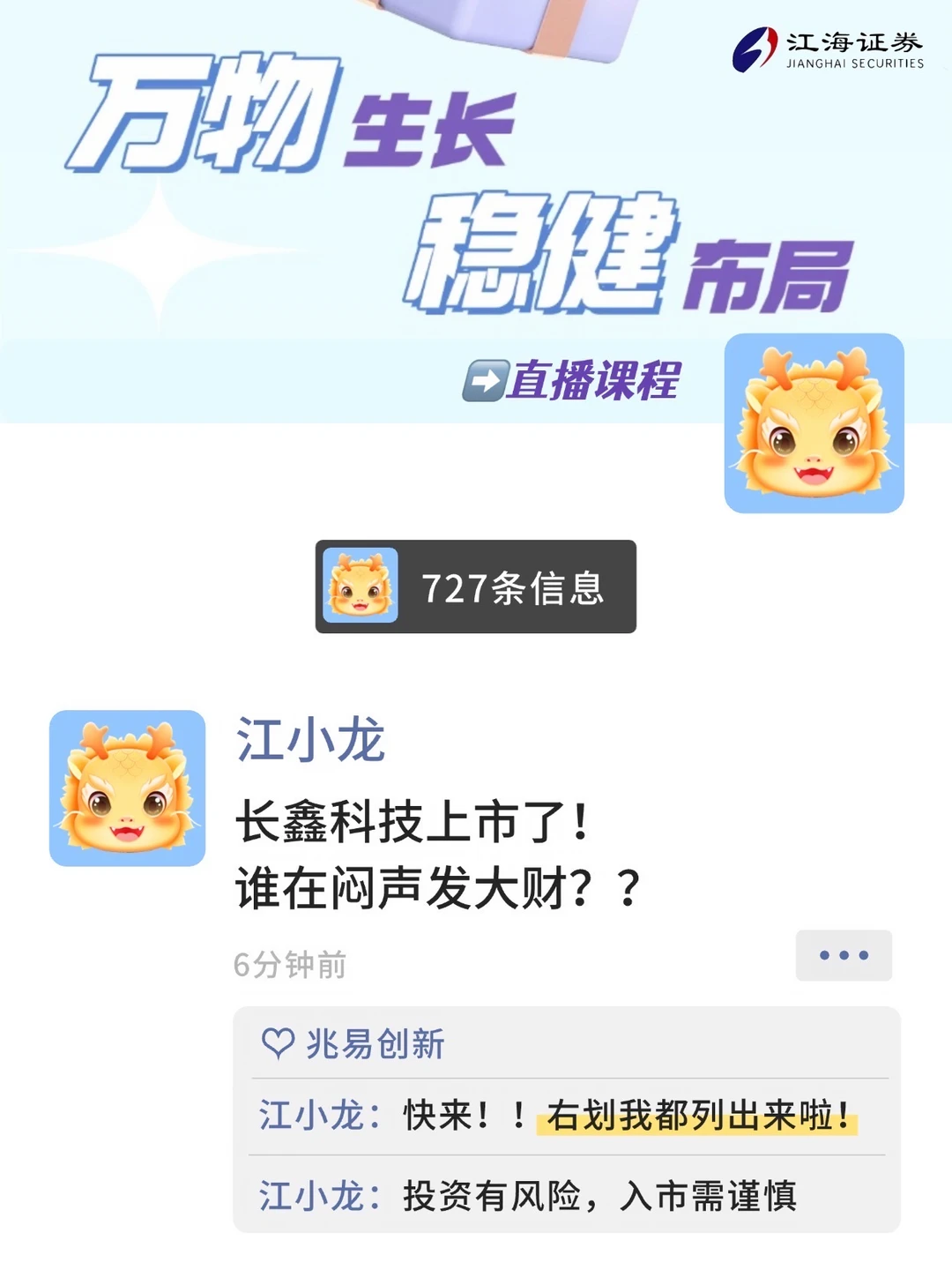 热点朋友圈来看看
