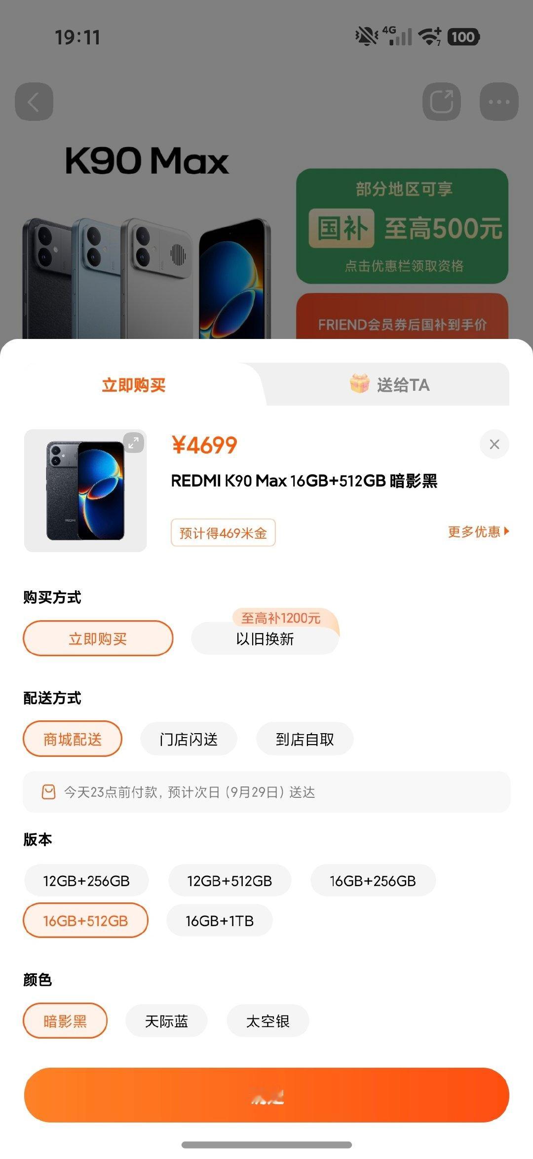 16+1T的没货了，16+512还有货 ​
