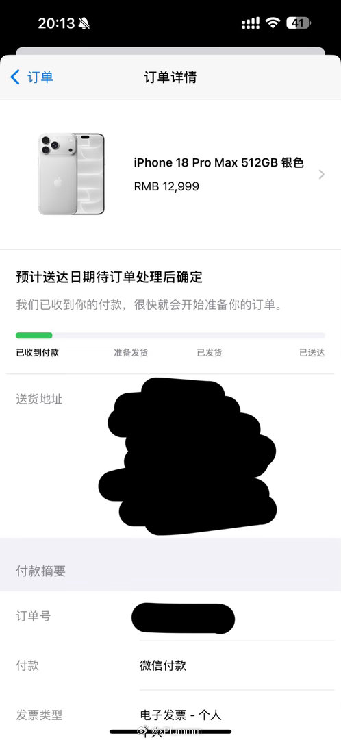#苹果18 抢不到#04分买的为什么不显示发货时间呀 ​