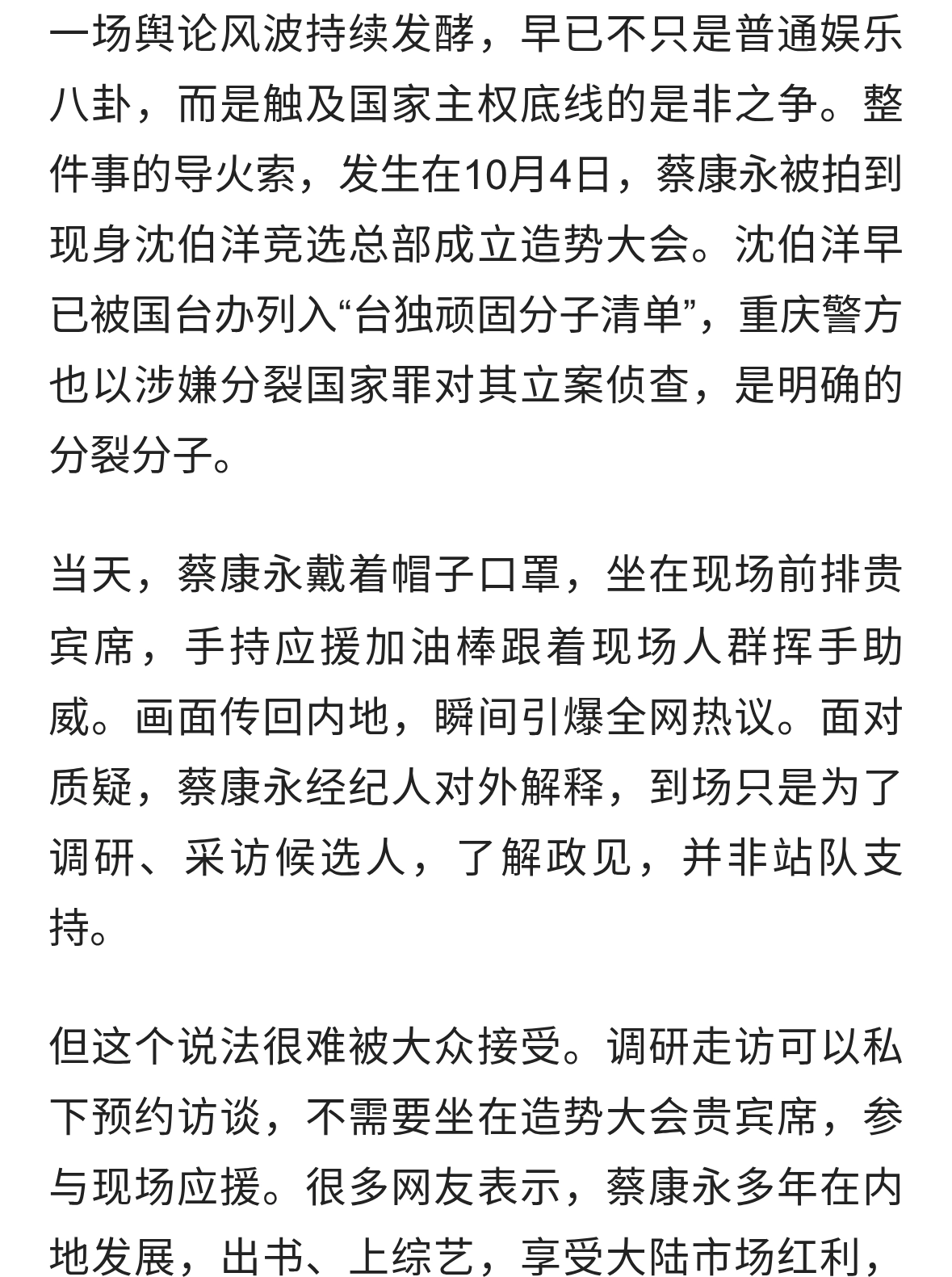 蔡康永风波持续发酵，岛内艺人发声力挺，罗永浩删视频惹众怒