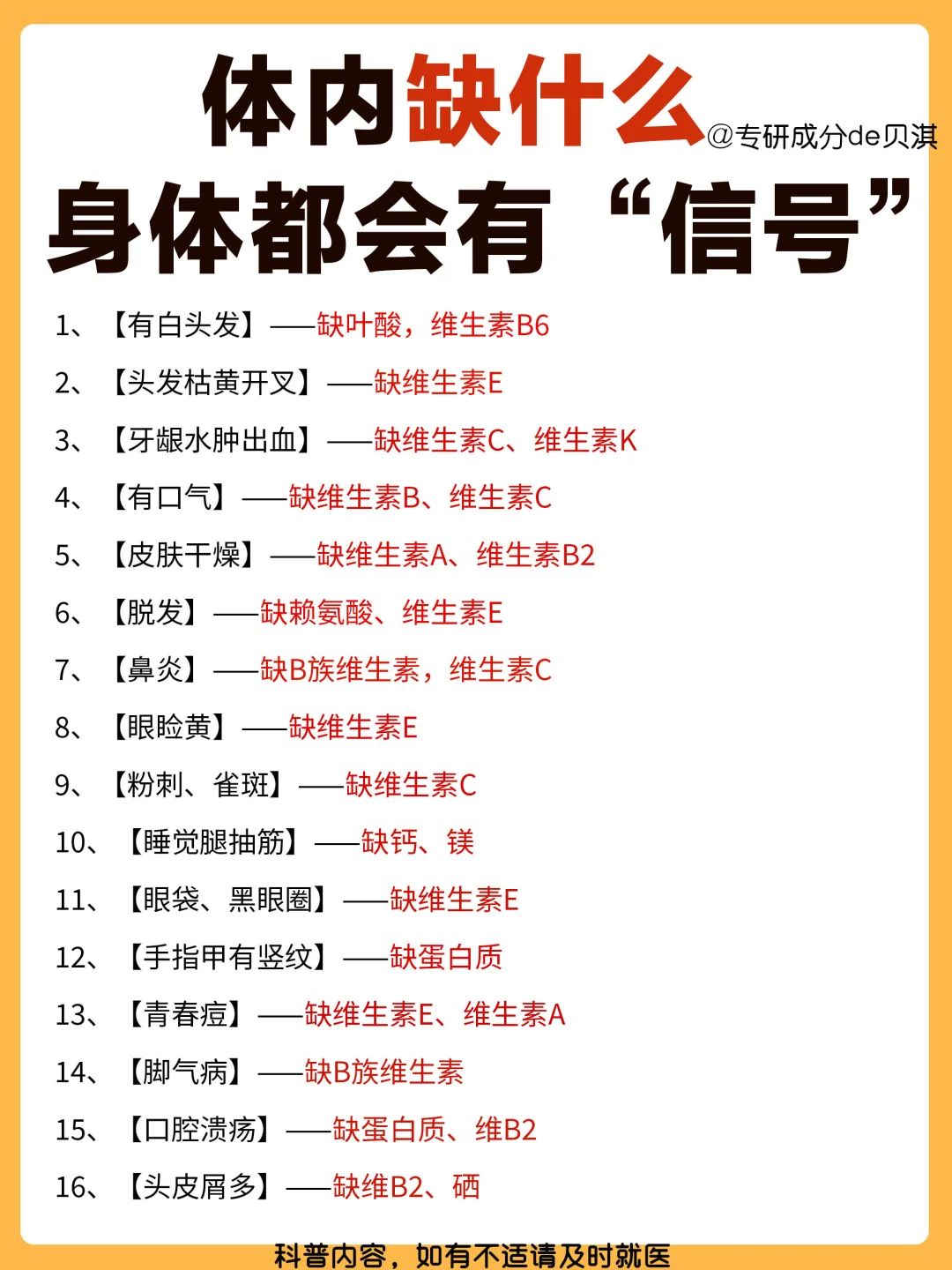 🔥缺维生素怎么食补👆🏻👆🏻👆🏻