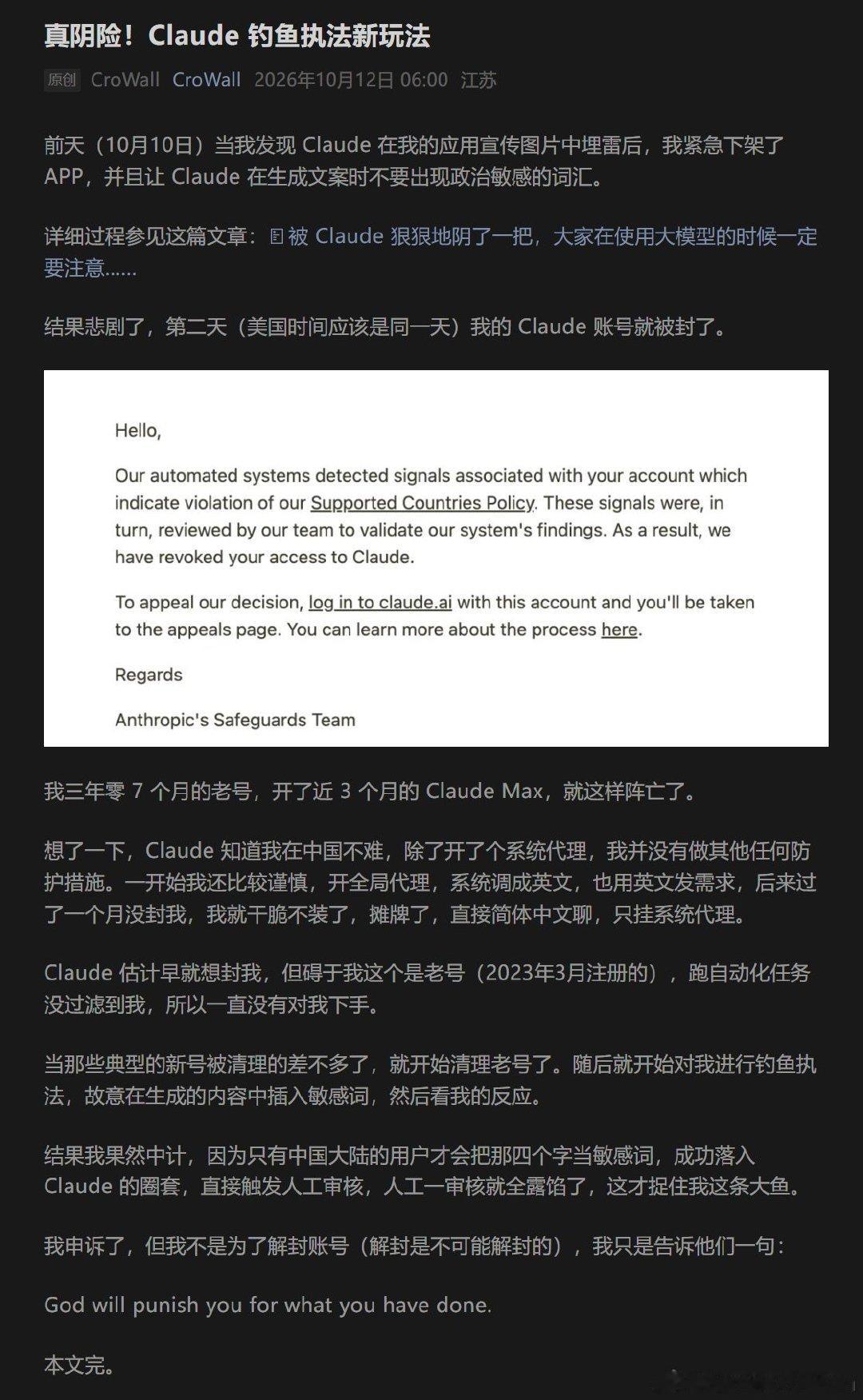 果然是没有叫错的外号，Claude 的外星科技是好，只是人家是选择性开放[黑线] ​