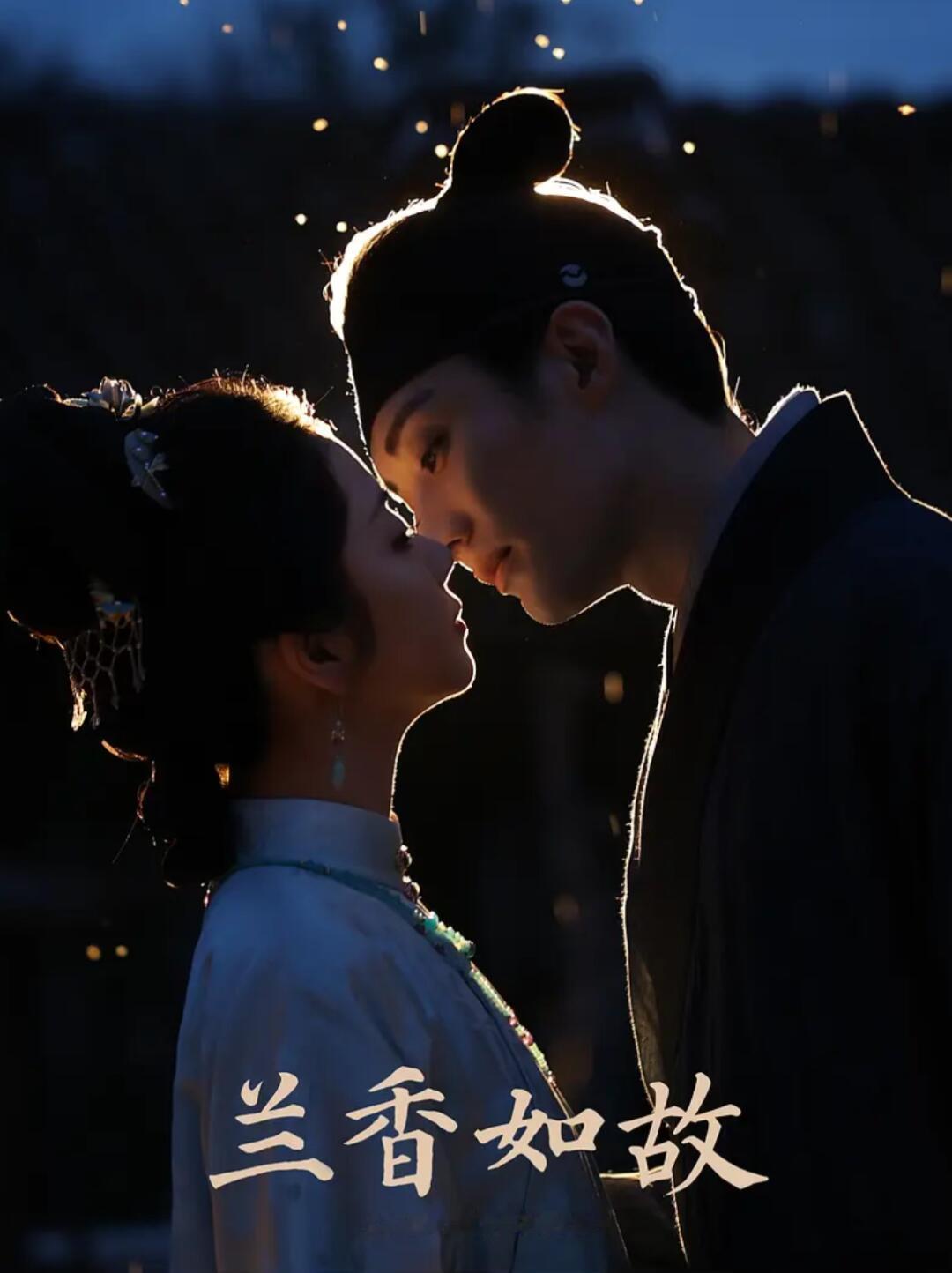 #兰香如故昔日未婚妻变婢女# 他曾经许她一生，后来弃她如尘。如今她以婢女的身份站在他面前，他认不出，她却记得所有。这才是最狠的宿命 ​