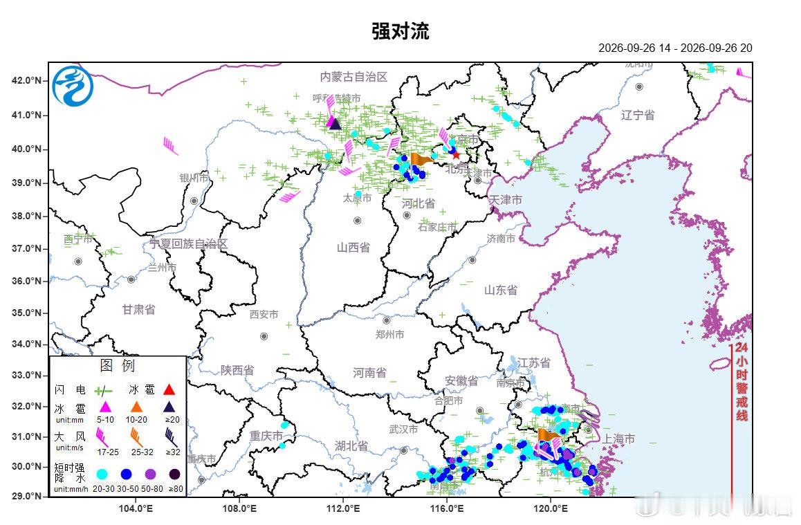今14时至20时，内蒙古中部、山西北部、河北北部、北京西部、浙江北部等局地出现8~10级雷暴大风，局地11级以上。公众外出注意安全，谨防高空坠物。 ​