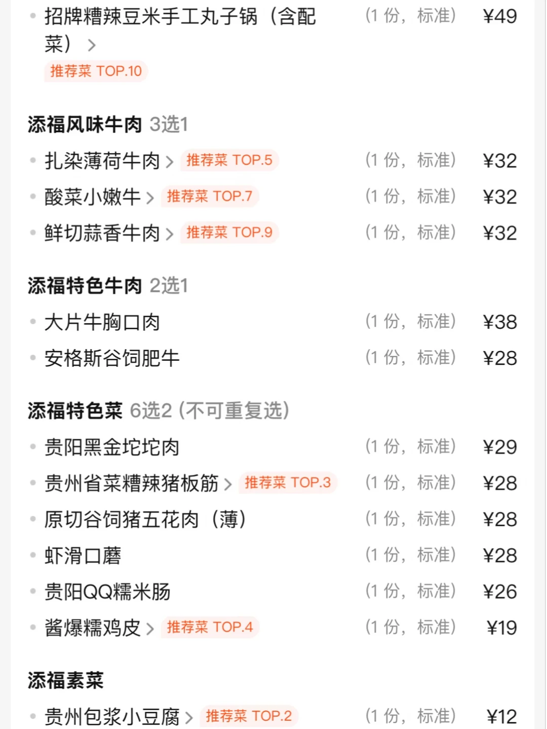 大源最伟大的二人食出现了。。。。。。。