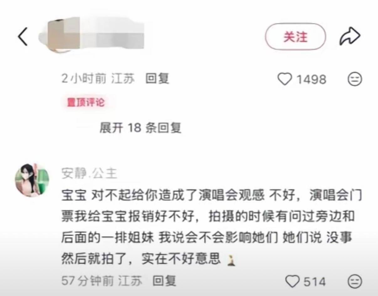 #安静公主说王俊凯粉丝既要又要#
所以到底是道歉还是没道歉啊，这个不算吗？如果算的话人家说请你看演唱会包机酒就不错呀，这个还要求说不算补偿是不是有点过分了，如果是我我给你道歉还这么做了你说不算补偿那什么算？直接给你钱吗？ ​
