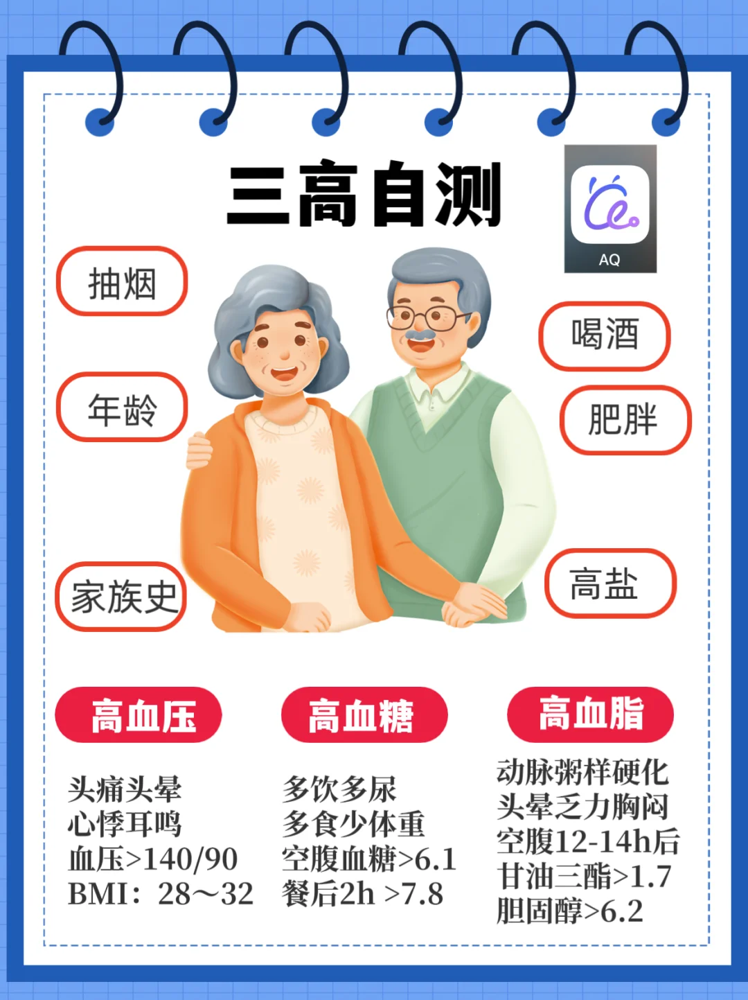 重阳节送礼送什么？AQ值得你选择