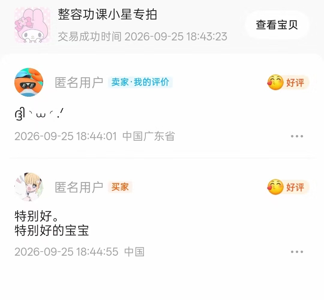 出小笔记是我朋友教我的 她说你想一劳永逸就很适合写这种奶茶价小功课[期待]我很感激她 我的生活中总是能遇到女贵人（我给她买礼物啦已经也请她吃饭了） 我写了两天 我是低精力注意力也不集中 3000字要写好久 我还用了AI帮我整理格式结果它傻傻的把文字改的乱七八糟我又重新改了一遍 但是我很开心呀 没 ​