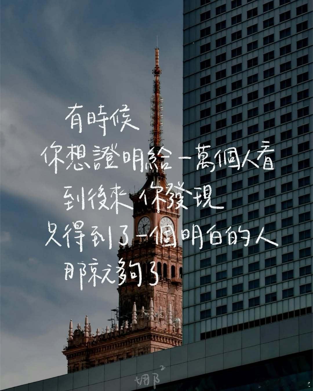 不要因为一次的失败而觉得自己永远都是失败，不要因为一次的错过而觉得自己...