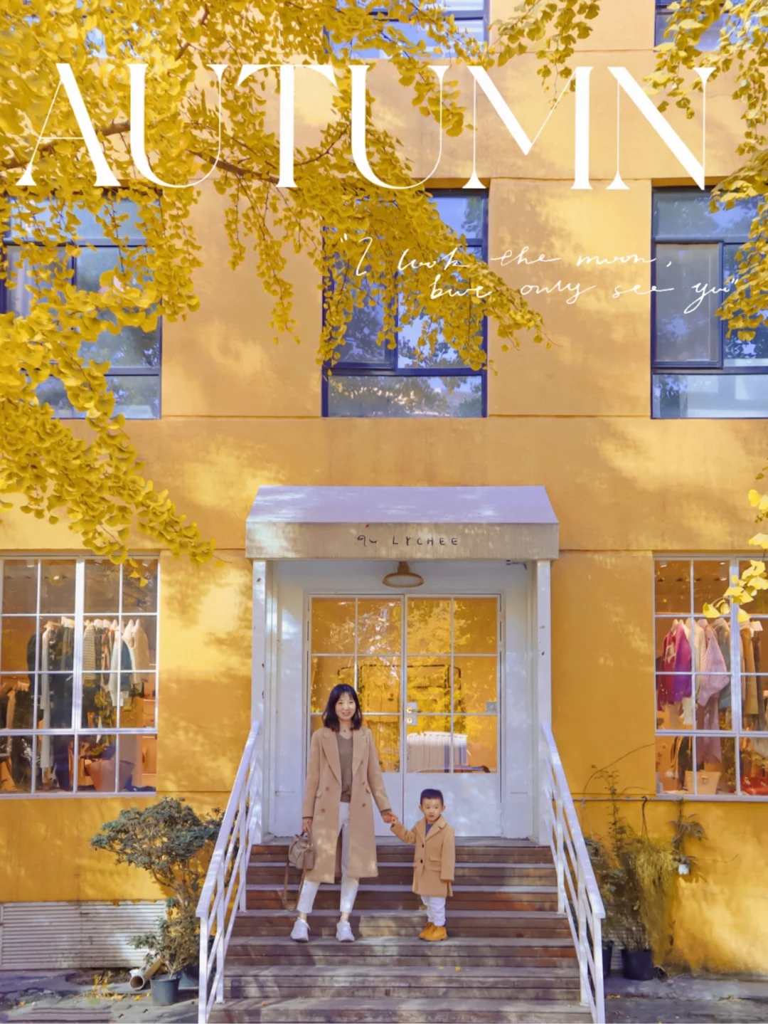 北京小众拍照|把韩剧女主氛围感拉满🍂