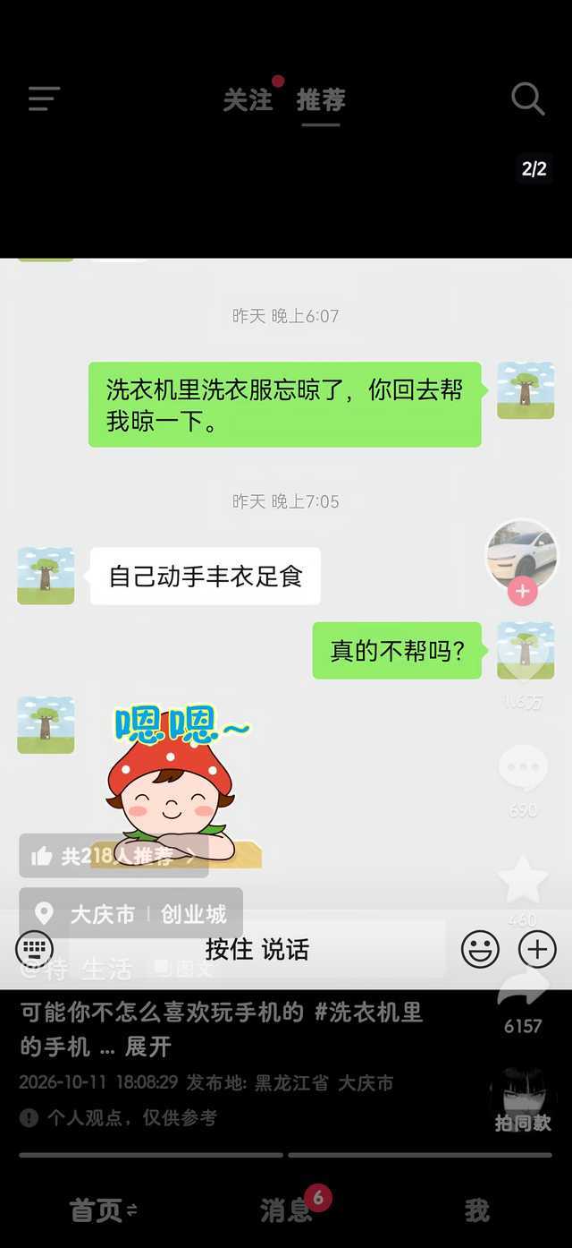 哎呀舒服了…… ​