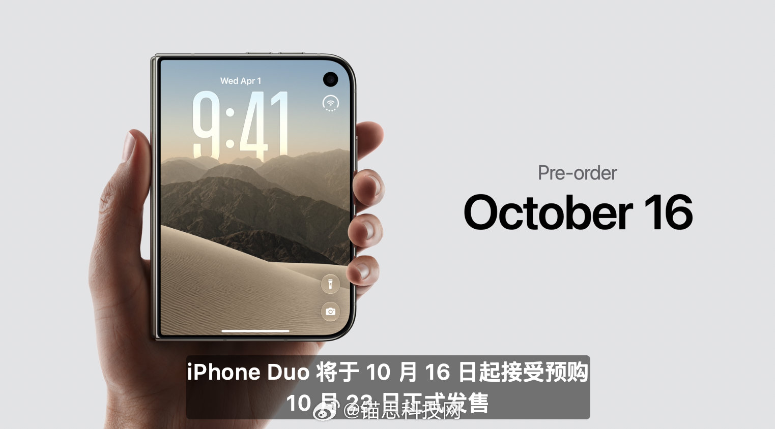 #iPhoneDuo价格# 起售价1999美元，国行的话肯定要过15000了，还是256GB的起跳内存，入手合适内存的版本真的奔着小2W去了！

最后，10月16日开启预定，23号发货，黄牛们这次估计要嗨起来了！
#iPhoneDuo黄牛开价近4万# ​​​​